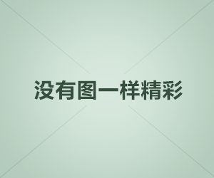 反差大赛的情绪传递之旅：重回热度榜首，带你畅享回味无穷的欢乐时刻